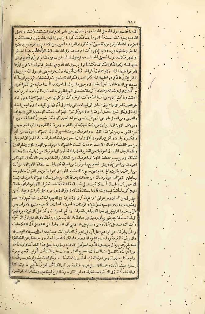 futmak.com - Page 610 - from part Four of the first Boulaq edition